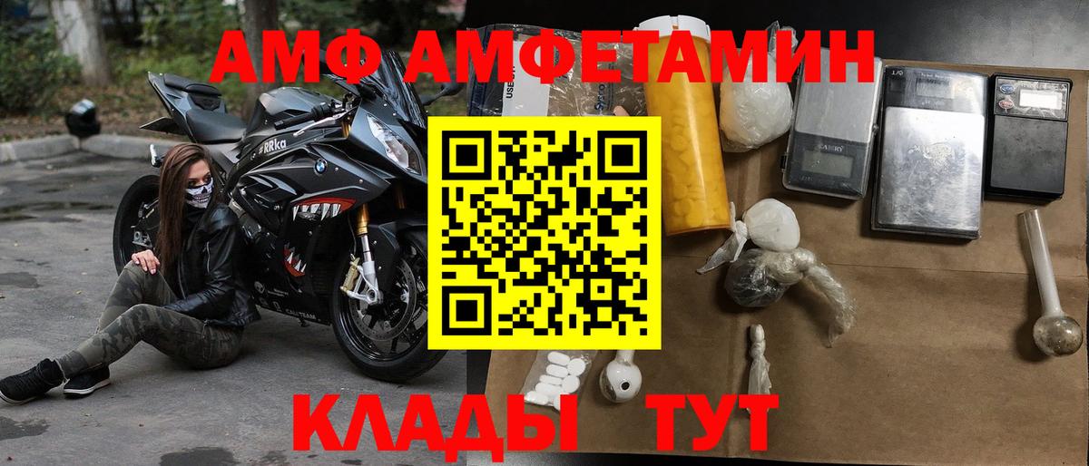 АМФ  Amphetamine 97%  Вход с VPN  Муром  kraken как зайти  АМФЕТАМИН 
