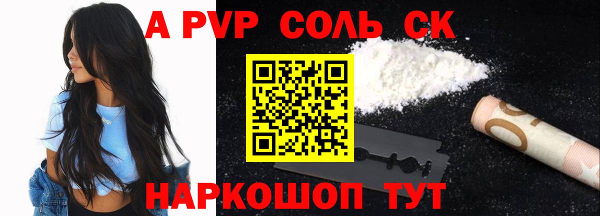 Alpha PVP VHQ Муром
