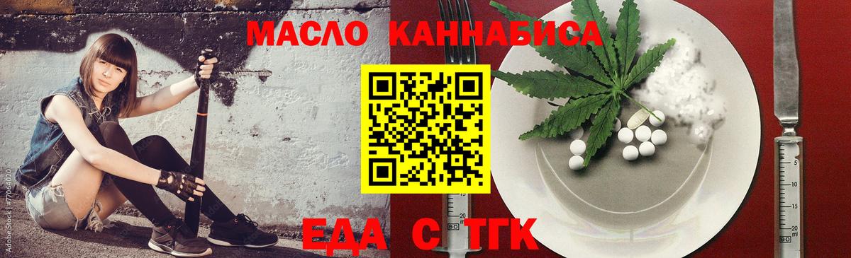 Печенье с ТГК марихуана  Вход с VPN  Муром 