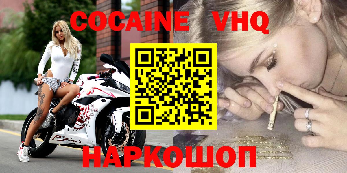 Кокаин Fish Scale  Cocaine FishScale  Муром  Кокаин  Вход с VPN 
