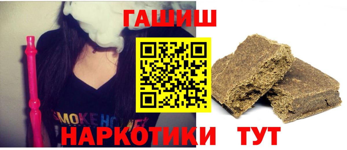 ГАШИШ Cannabis Муром