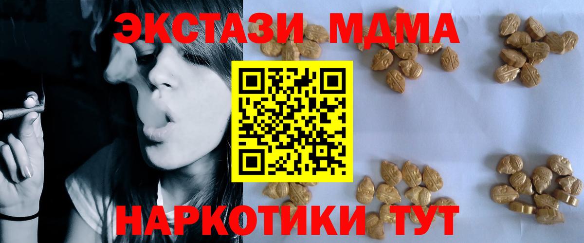 MDMA VHQ  МДМА кристаллы  Муром  MDMA  Вход с VPN 