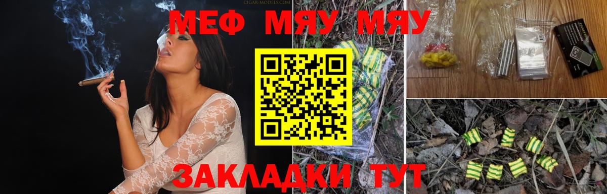 Муром  МЕФ  Вход с VPN  Мефедрон мяу мяу  МЯУ-МЯУ 