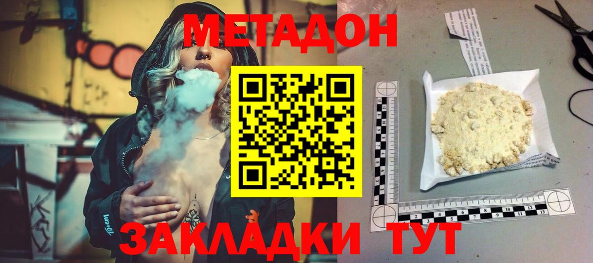 Муром  МЕГА вход  МЕТАДОН VHQ  Вход с VPN  МЕТАДОН белоснежный 