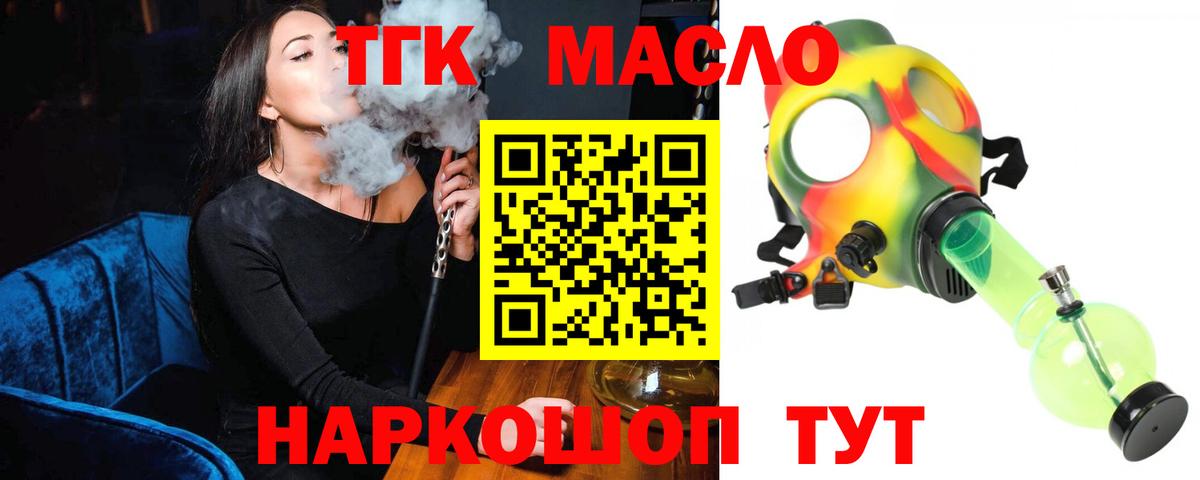 Муром  как найти закладки  Вход с VPN  ТГК концентрат  Дистиллят ТГК жижа 