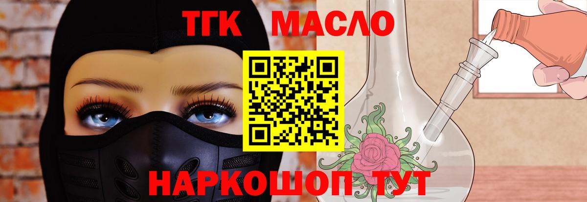 ТГК Wax Муром